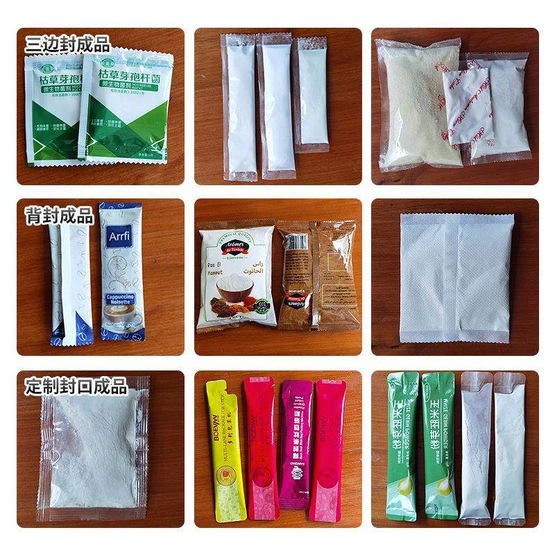 斜螺杆粉末包装机粉末咖啡粉袋装药粉袋泡包五谷分定量灌装打包机,淘宝优惠券,粉丝福利购,淘宝优惠卷
