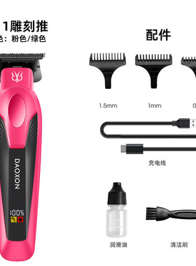 刀雄理发器套装电推剪油头雕刻推发型师大电池电推子家用快剪剪发