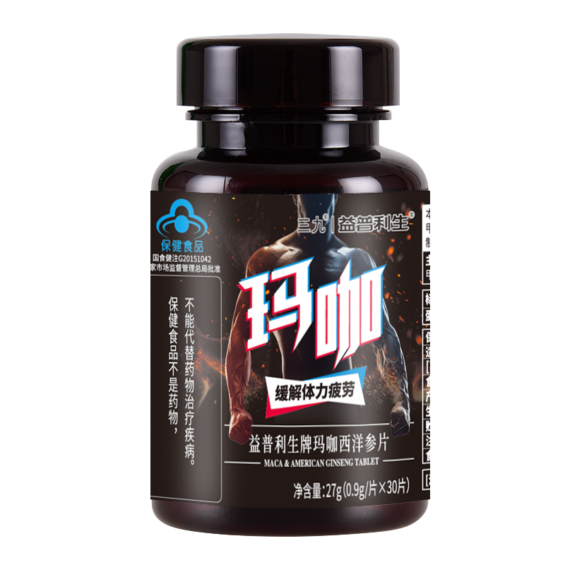三九益普利生！玛咖西洋参片