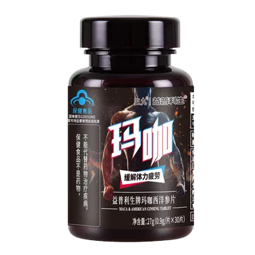 三九益普利生！玛咖西洋参片[110元优惠券]-寻折猪