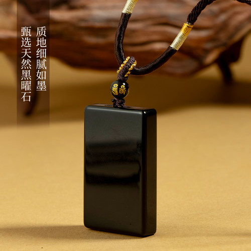 龙虎山文创黑曜石无事牌吊坠女款天然黑色项链平安牌送男朋友礼物 - 图0