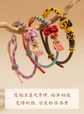 龙虎山文创文昌结上岸手绳