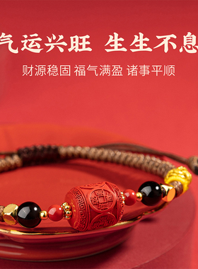 龙虎山朱砂本命年红绳手链