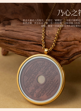 龙虎山文创木山鬼花钱项坠