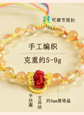 龙虎山黄塔晶文昌结手链上岸手串