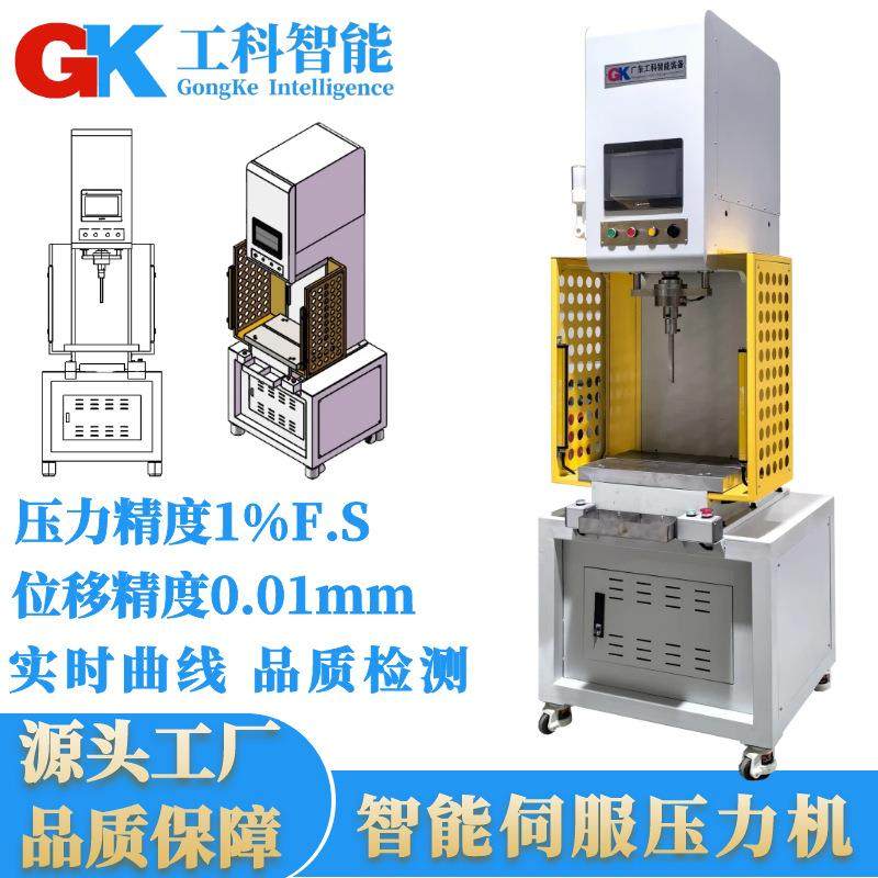 厂家定制单臂伺服压力机智能C型伺服压力机虎口式伺服压力机,淘宝优惠券,粉丝福利购,淘宝优惠卷