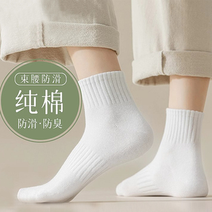 精梳棉材质！芬腾短筒袜组合五双装