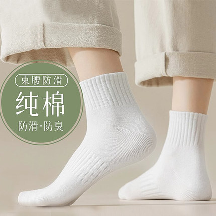 芬腾黑白袜子女士运动短袜船袜夏季中筒夏天纯棉可爱日系ins潮袜