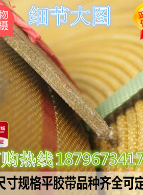黄色帆布平胶带传送带输送带 宽25mm-1000mm提升机皮带分三个等级