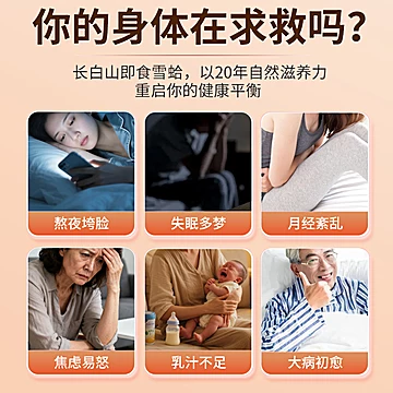 禧蛤蛤即食雪蛤西洋参味高端礼盒装[30元优惠券]-寻折猪