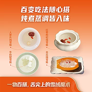 长白山雪蛤林蛙油天然滋补高端礼盒[30元优惠券]-寻折猪