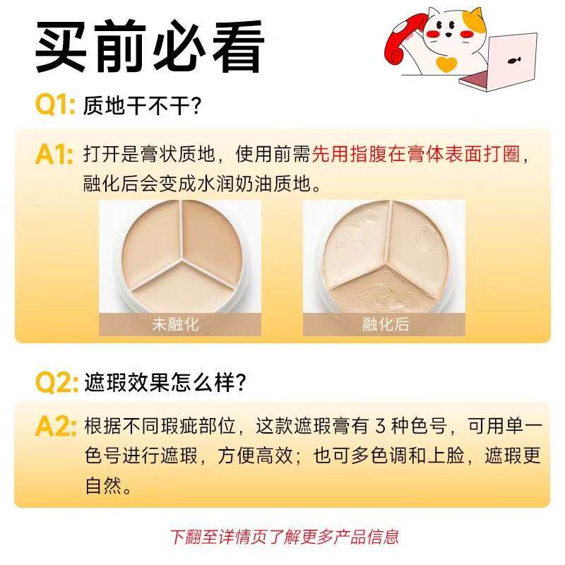 enun三色遮瑕膏清透遮盖斑点痘印官方正品小拖鞋粉扑持久不脱妆