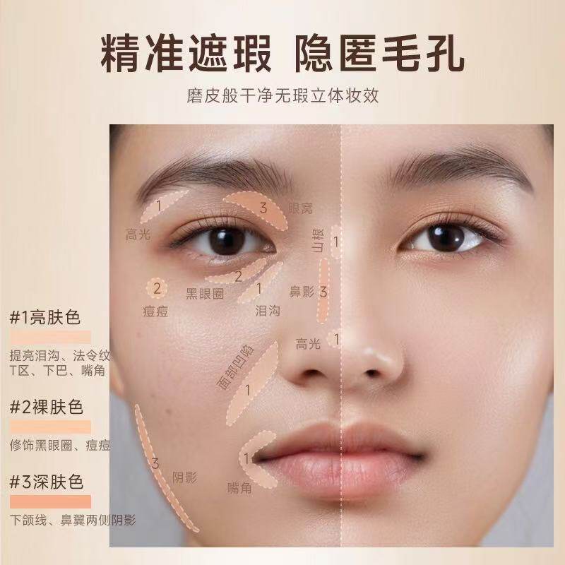 enun三色遮瑕膏清透遮盖斑点痘印官方正品小拖鞋粉扑持久不脱妆