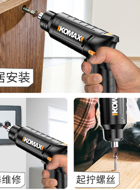 德国KOMAX家用电钻电动手工具套装五金电工维修多功能工具箱组套