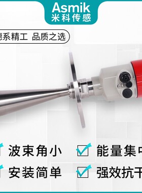 米科高频雷达料位物位计液位计0-30/70米智能导波雷达水位计防腐