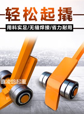 起重撬棒翘棍工具撬杠重型带轮子轴承滑轮3吨5吨撬棍设备省力搬运