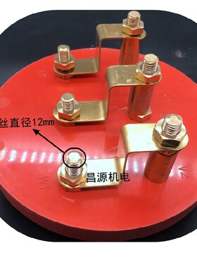 Y2-315圆柱 弯连接片 Y2接线柱 Y2接线板 圆形接线板 电机接线柱