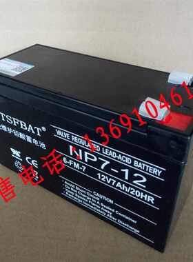动力足 12v8ah蓄电池太阳能7.2ah电瓶备用电源 12v7ah地摊照明
