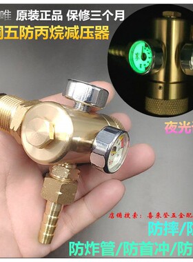 全铜丙烷氧气乙炔五防减压器 压力表 防摔防爆防炸管防首冲防费气