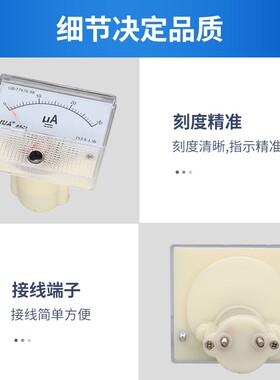 华伟指针式电压电流表 微安表85C1  30uA 50uA 100uA 200uA 500uA