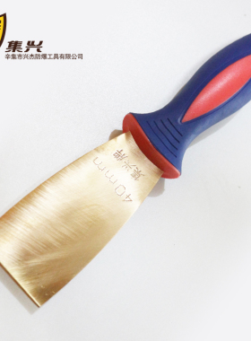 防爆防磁油灰刀 1.5mm厚磷铜油灰刀除锈刀腻子刀油灰刀除锈铲