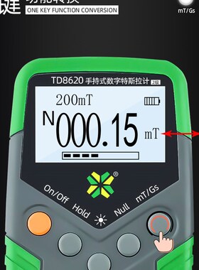 天恒高斯计TD8620特斯垃计磁力计测磁场强度仪 磁通计一级精度