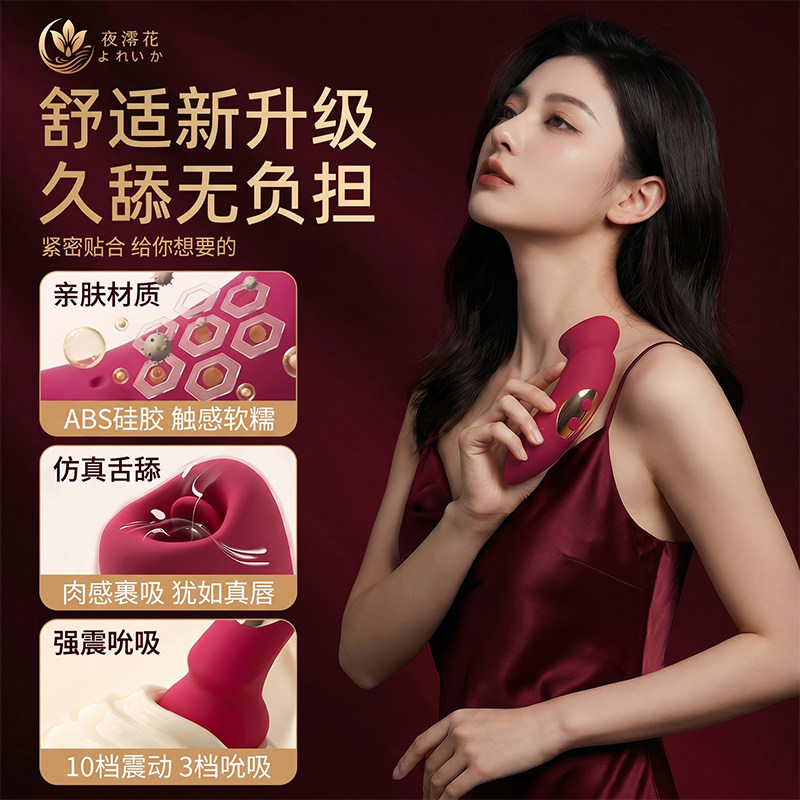 吮吸舌头成人玩具女情趣用品女性自慰强震高潮神器女生快感小玩具