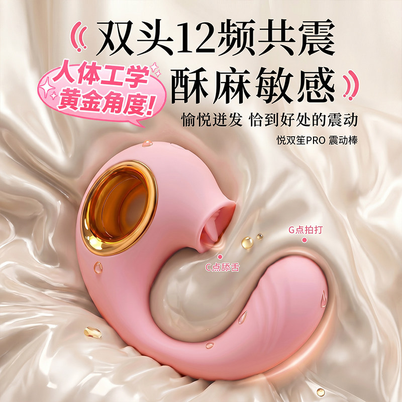 夜澪花震动棒自慰器女性专用自动吮吸高潮女用品情趣成人用品玩具