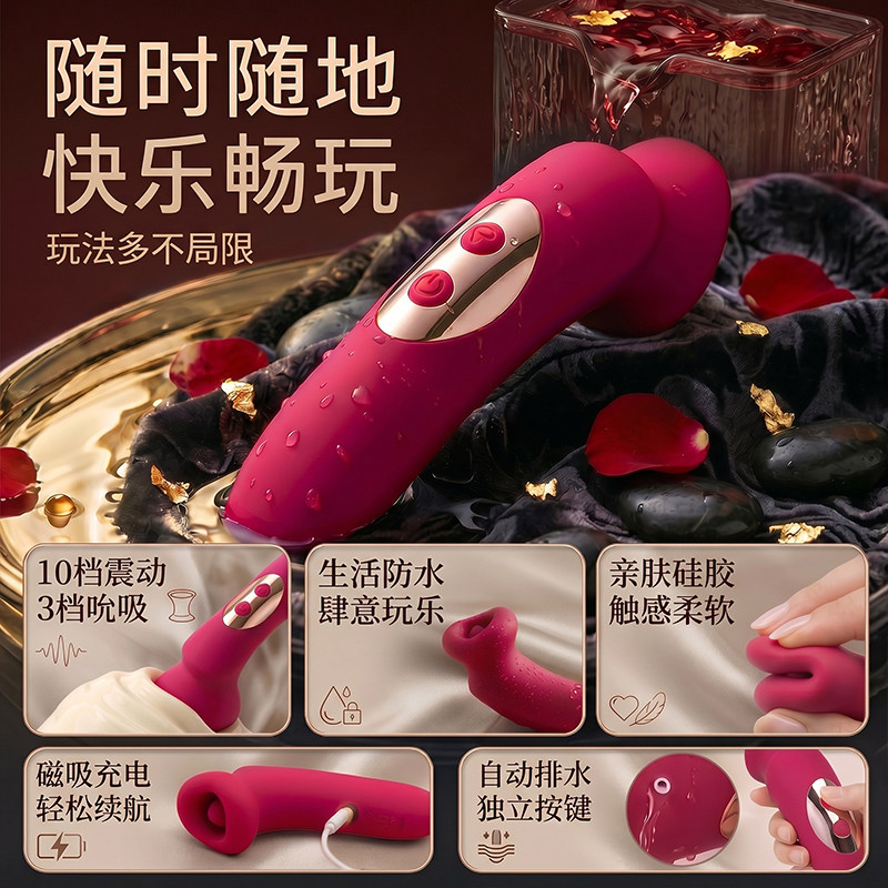 吮吸舌头成人玩具女情趣用品女性自慰强震高潮神器女生快感小玩具
