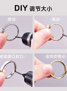 戒指大了圈口改小调节器隐