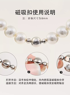 珍珠项链配件榫卯磁吸扣