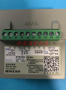 BESFUL碧河BF-15B+温差控制器上限下限控制方式BF-15B热水工程