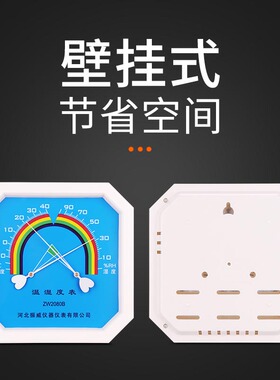 工业温度湿度计家用室内婴儿房精准机械指针高精度干湿度表室温计