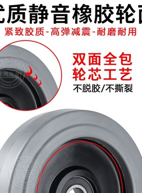 收餐车轮子万向轮静音橡胶货架轮万向轮3/4寸防缠绕手推车静音轮