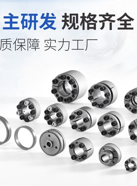 勃嘉Z11胀紧套TLK100轴衬免键涨紧套KTR250大扭矩轴套张紧锁紧套