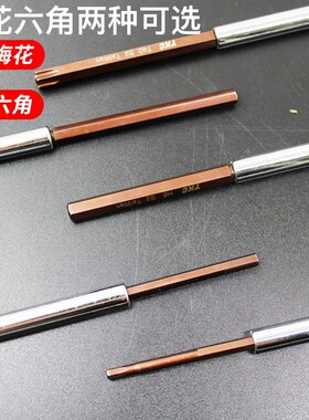特长T型内六角扳手梅花内6角铁柄t字杆加长t字螺丝刀2 3 4 5 6mm