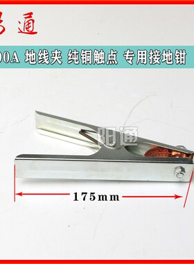 接地线夹300A 500A接地夹接地线夹子重型电焊机 接地钳氩弧焊机配