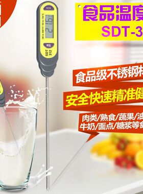 韩国森美特SDT312食品级温度计厨房水油温度探针不锈钢针式测温仪