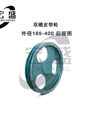 三角皮带轮 A型双槽 A2型 外径190 200 210 220 230 240 250
