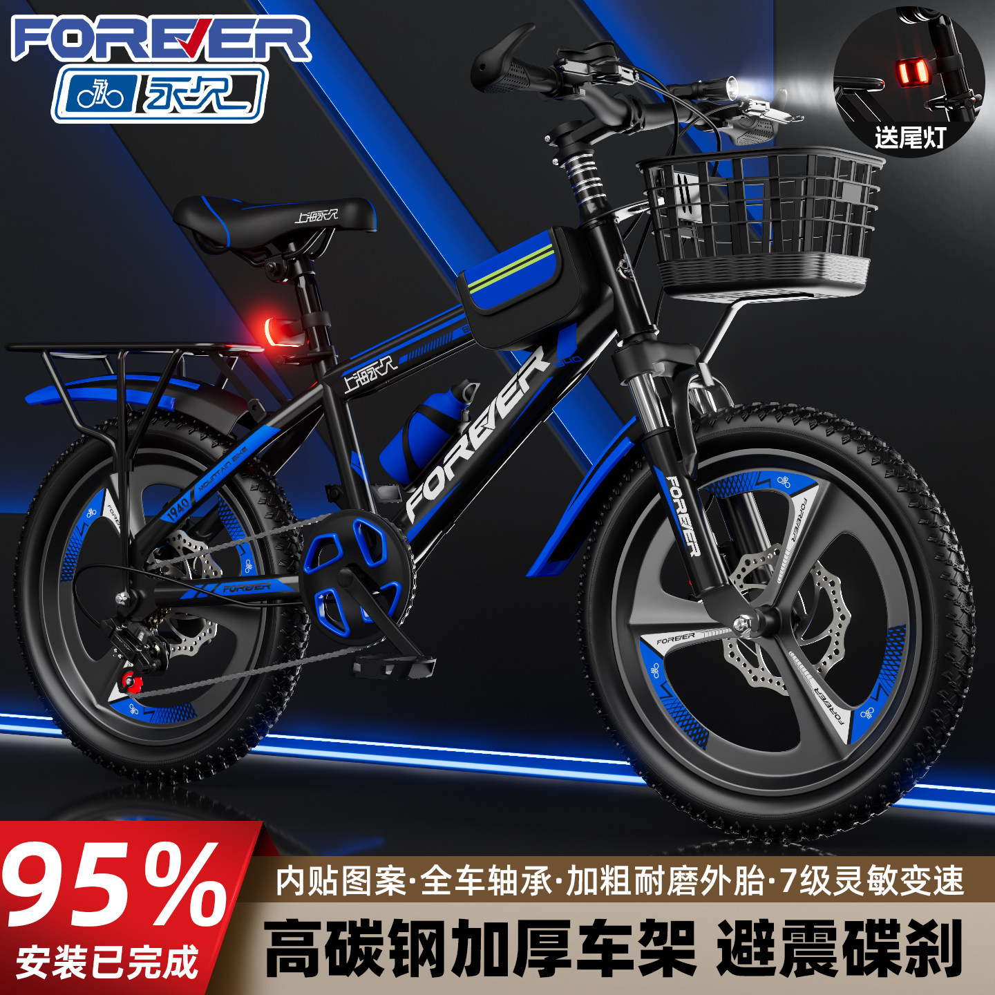 永久儿童自行车女孩5-12岁男中大童16-22寸小学生碟刹变速山地车,淘宝优惠券,粉丝福利购,淘宝优惠卷