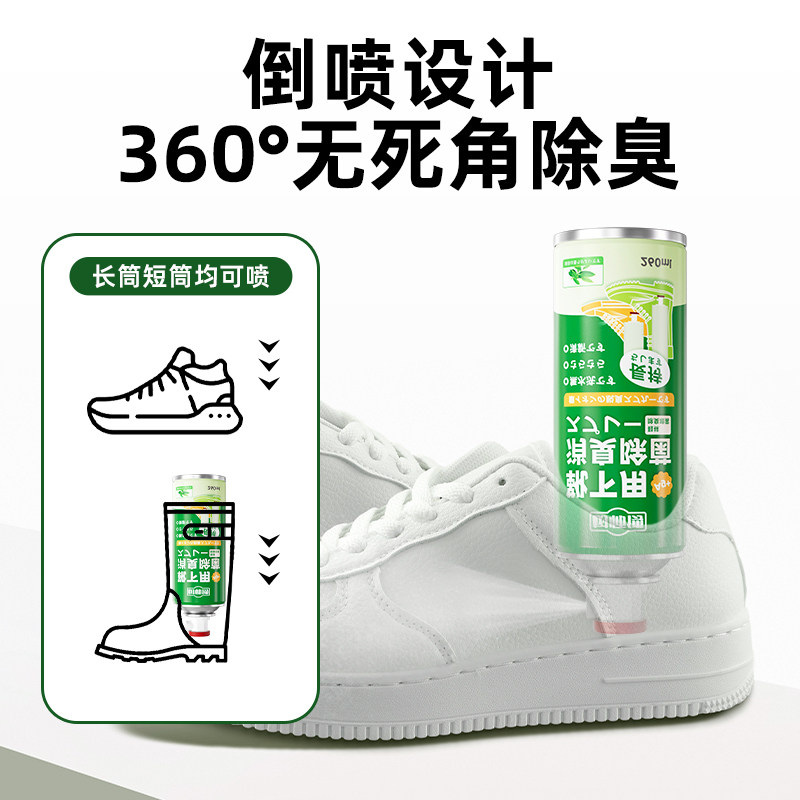 鞋子除臭喷雾剂清新去味运动鞋袜柜银离子除臭防脚气杀菌抑菌,淘宝优惠券,粉丝福利购,淘宝优惠卷