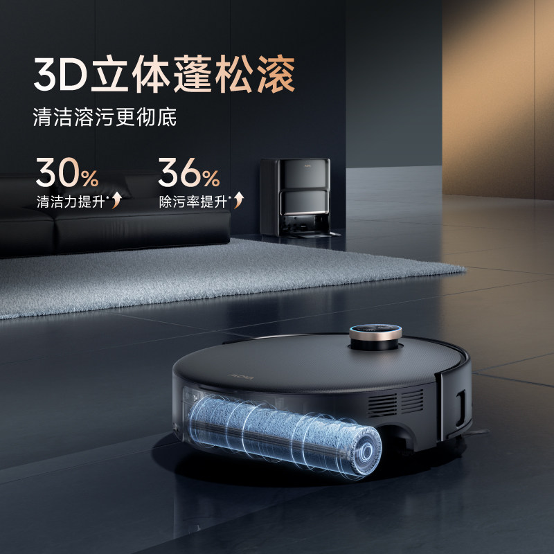 【滚筒活水拖地】MOVA扫地机器人Z60 Pro智能扫拖地一体机官翻机