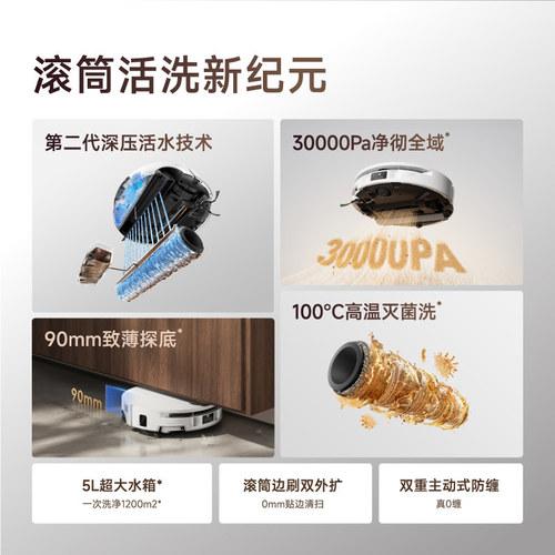 【旗舰新品】MOVA扫地机器人P70 Pro滚筒活洗扫拖地一体机官翻机 - 图0