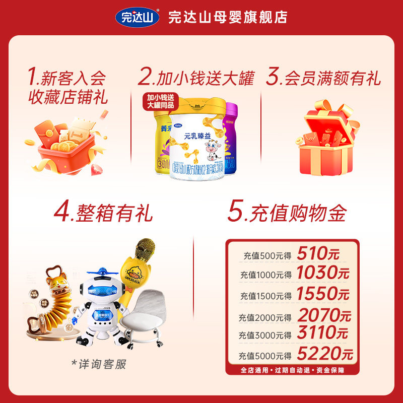【0元试吃】完达山元乳臻益4段儿童成长配方奶粉700g/罐3岁及以上,淘宝优惠券,粉丝福利购,淘宝优惠卷