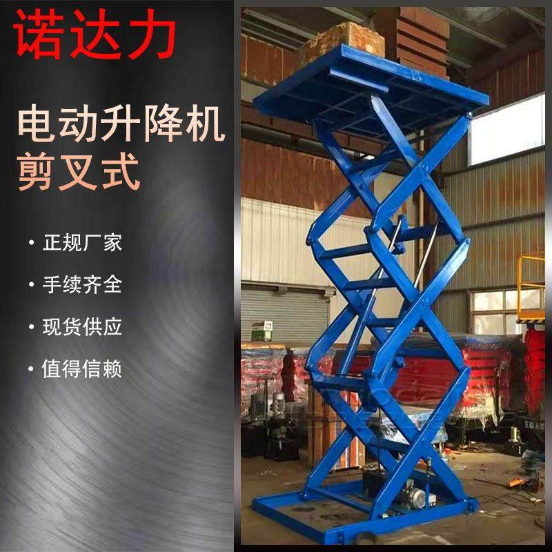 电动升降机非标固定式液压剪叉式移动高空作业平台自行式升降平台,淘宝优惠券,粉丝福利购,淘宝优惠卷
