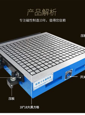 超强力磁盘400x400x80 加工中心磁铁数控铣床电脑锣强力方格磁台