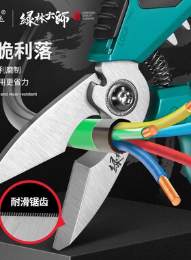 绿林大师剥线器接剥线钳电工专用剪线钳剪刀工具剥电线皮神器电缆