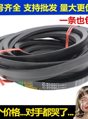 C型C1450C1473C1499C1500C1524C1550C1575C1600C1626C1650三角带