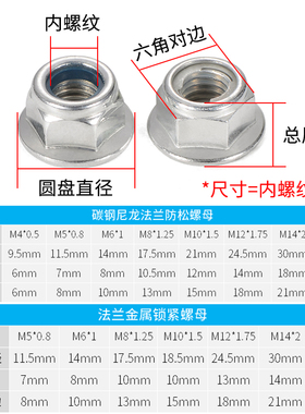镀锌尼龙防松法兰螺母防脱防滑自锁螺帽防松动锁紧m5m6m8m10m12