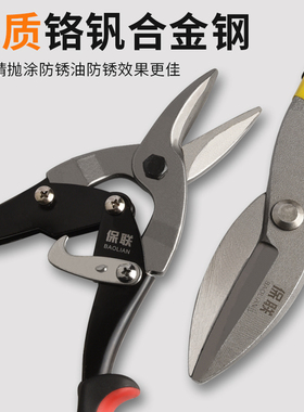 工业级强力铁皮剪不锈钢剪龙骨剪线槽剪集成吊顶专用铝扣板航空剪